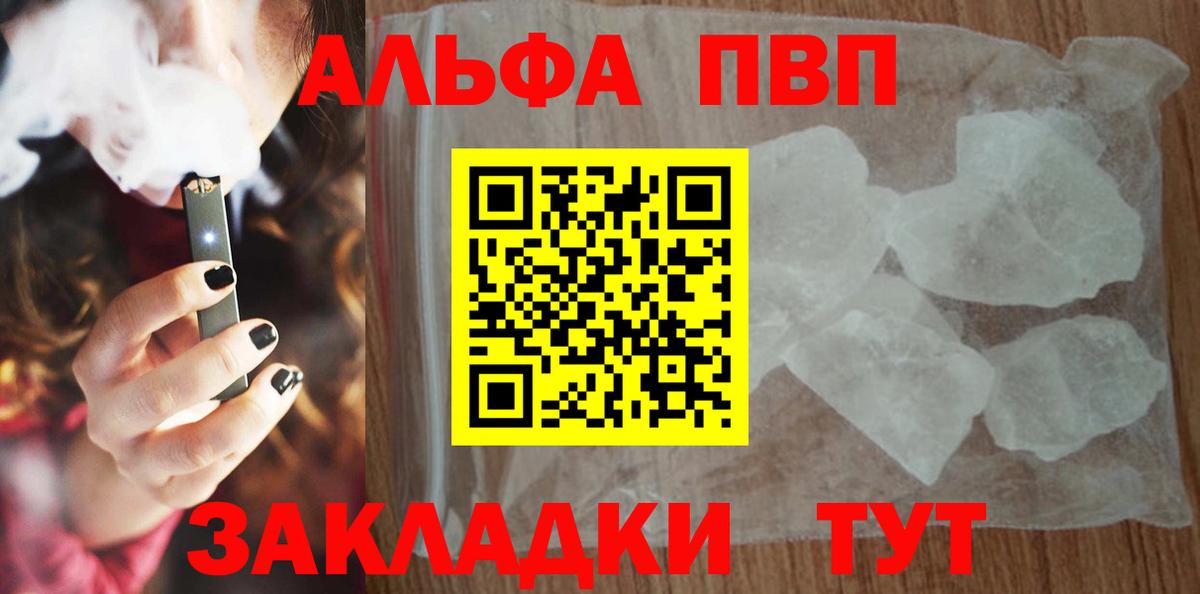 A-PVP крисы CK Алапаевск