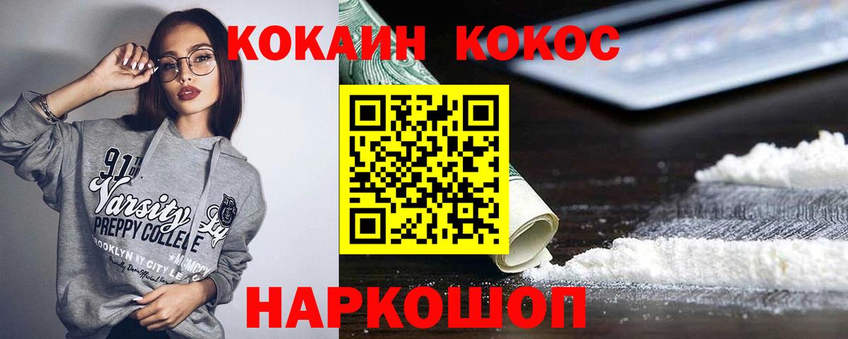 Алапаевск  Cocaine Columbia  Вход с VPN 