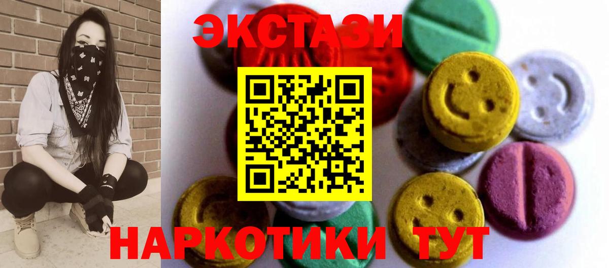 ЭКСТАЗИ Cube  ЭКСТАЗИ 280 MDMA  Ecstasy  Алапаевск  Вход с VPN 