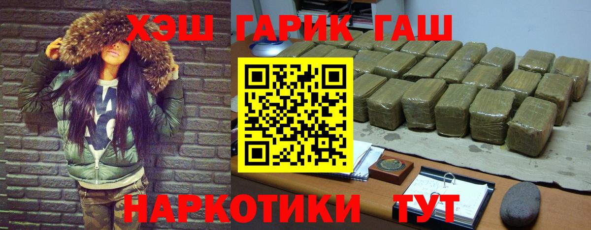 ГАШИШ индика сатива  Гашиш  Алапаевск  Вход с VPN  Гашиш hashish 