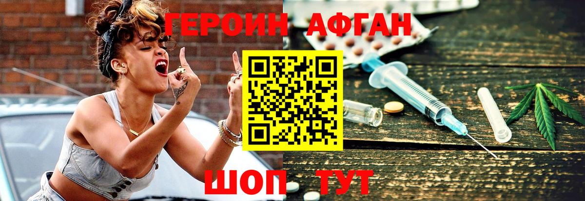 Героин хмурый  Вход с VPN  ГЕРОИН  Алапаевск 