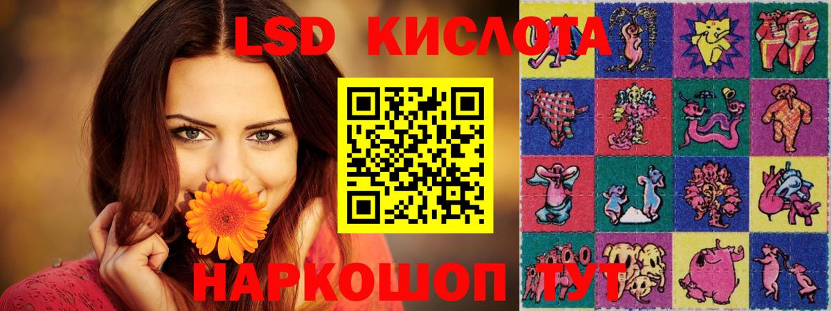 LSD-25 экстази кислота Алапаевск