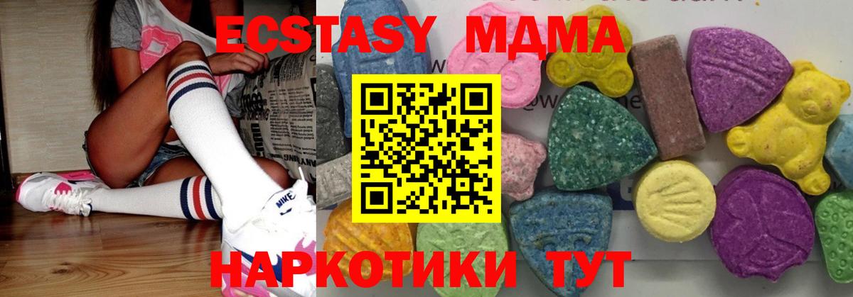 MDMA молли  Вход с VPN  МДМА молли  MDMA  Алапаевск 