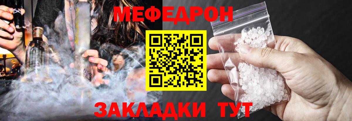Меф мяу мяу  МЯУ-МЯУ мяу мяу  МЕФ  Алапаевск  Вход с VPN 