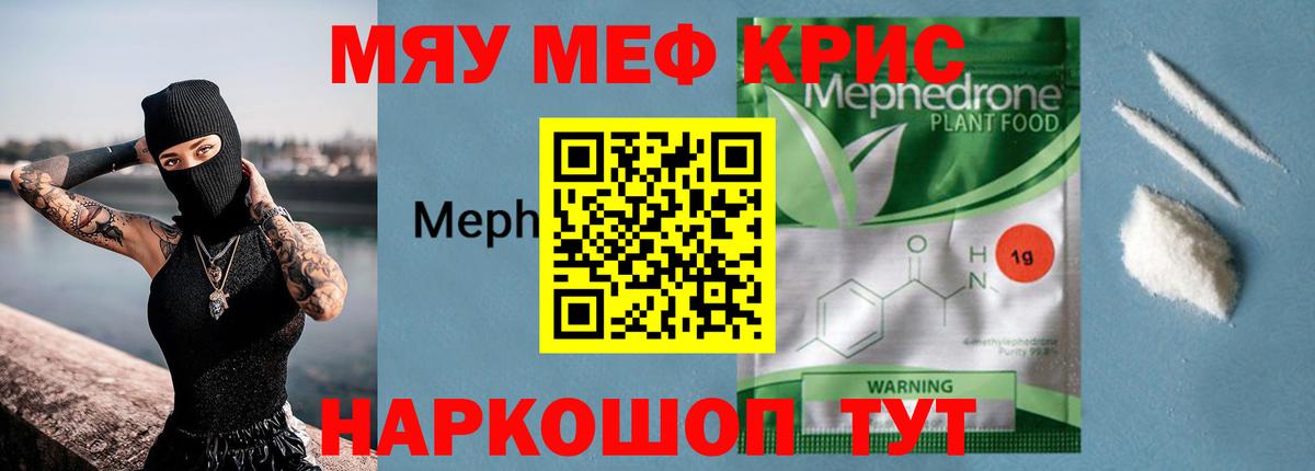 Меф кристаллы Алапаевск
