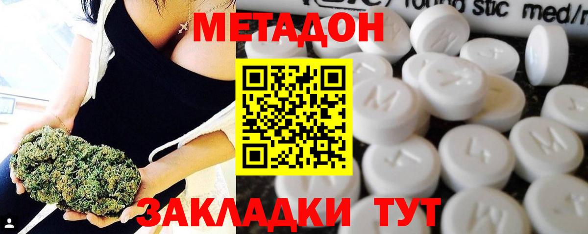 Метадон белоснежный  МЕТАДОН мёд    ONION  Вход с VPN  Алапаевск 