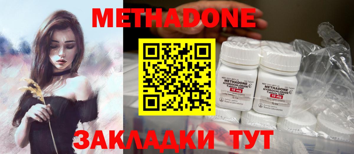 Метадон белоснежный Алапаевск