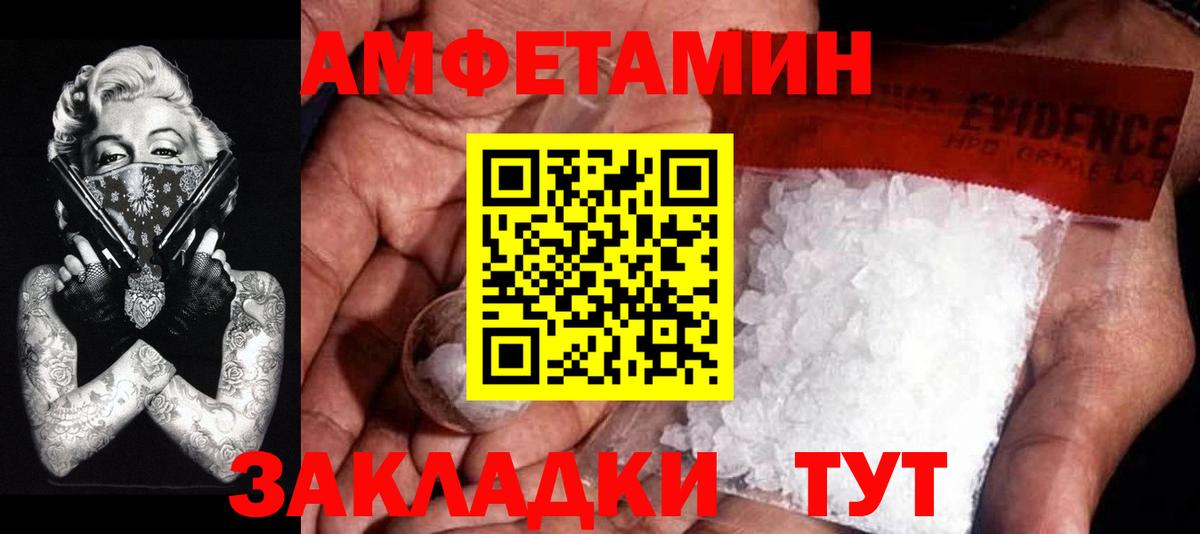 МЕТАМФЕТАМИН винт  Вход с VPN  Алапаевск 