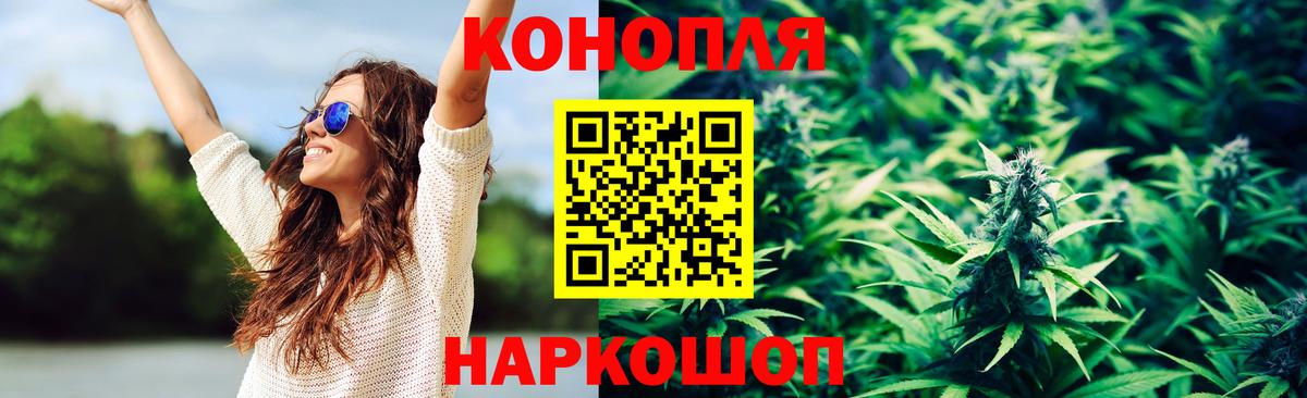 Конопля LSD WEED Алапаевск